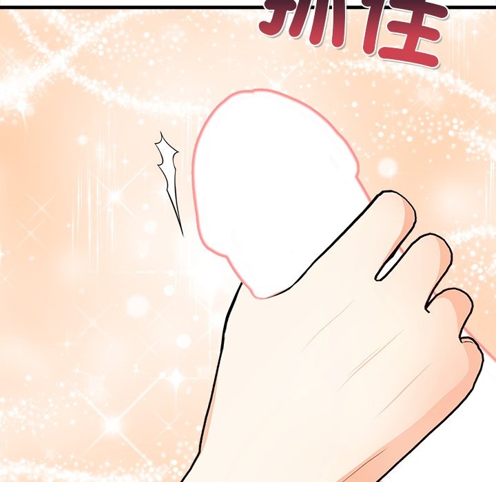 《危情十令》漫画 第9話