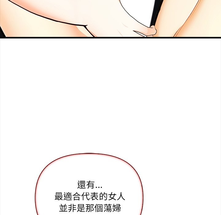 《危情十令》漫画 第9話