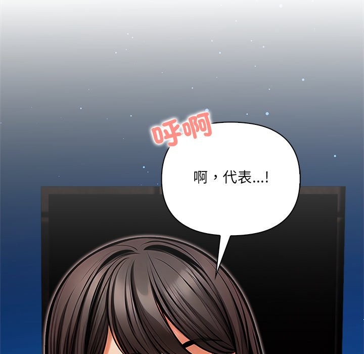 《危情十令》漫画 第9話