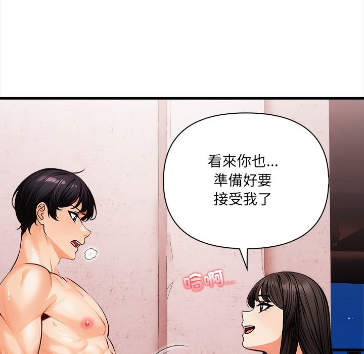 《危情十令》漫画 第9話