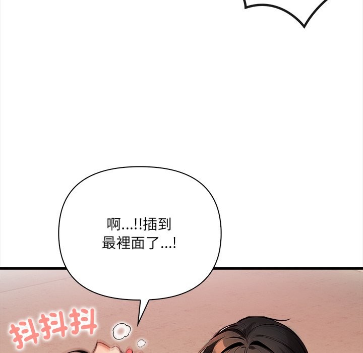 《危情十令》漫画 第9話