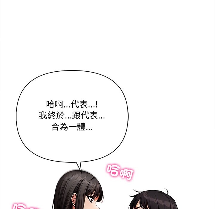 《危情十令》漫画 第9話