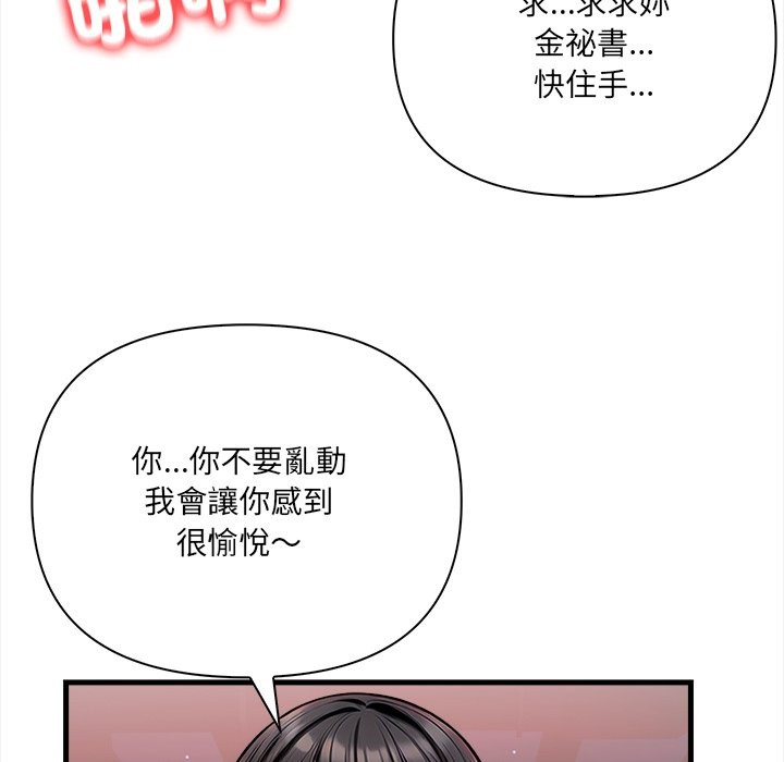 《危情十令》漫画 第9話