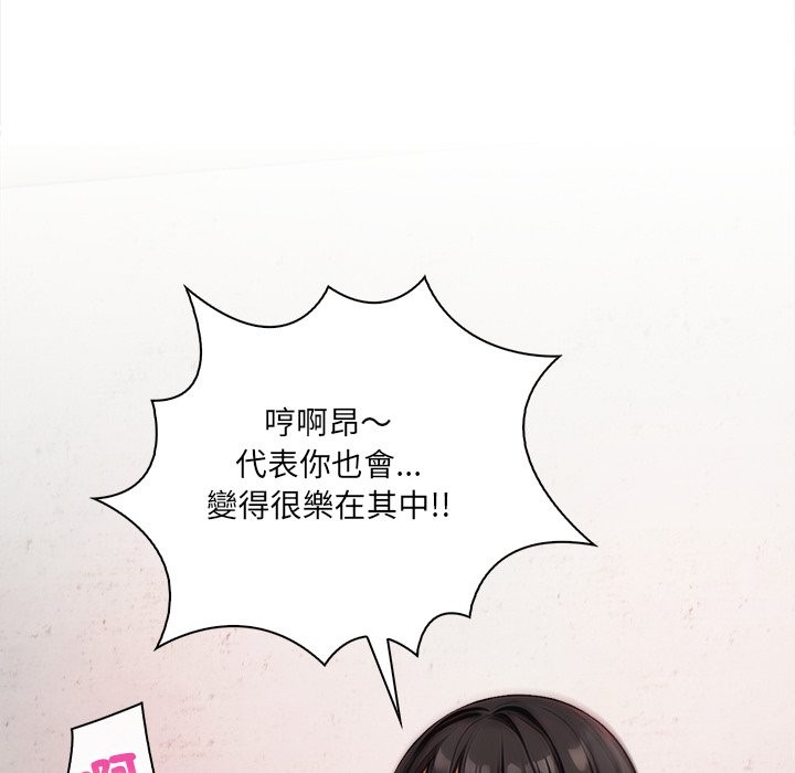 《危情十令》漫画 第9話