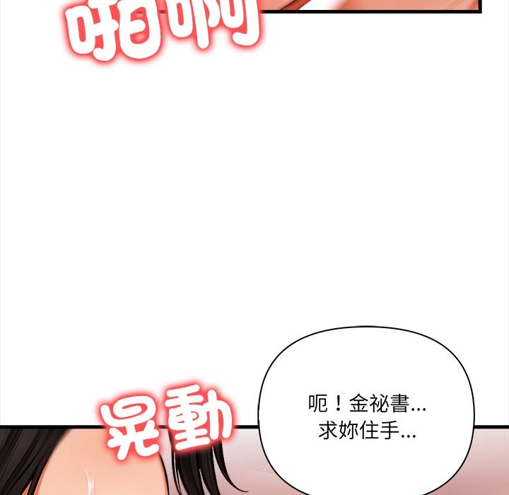 《危情十令》漫画 第9話