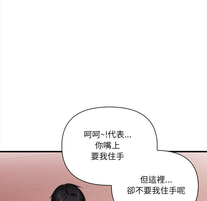 《危情十令》漫画 第9話