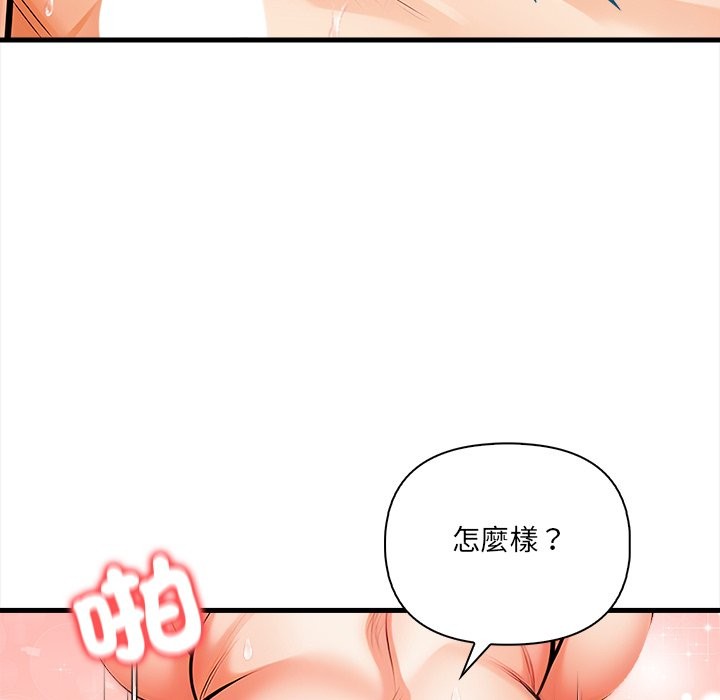 《危情十令》漫画 第9話