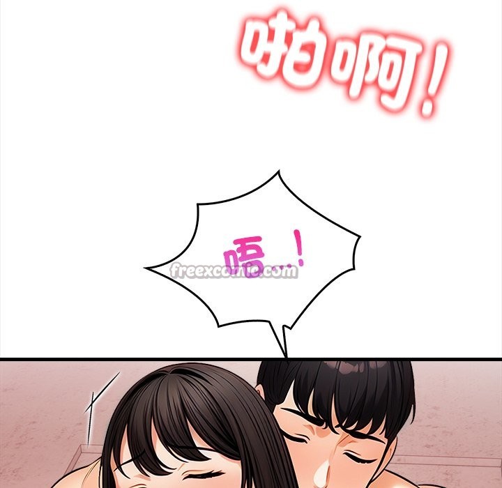 《危情十令》漫画 第9話