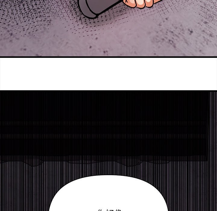 《危情十令》漫画 第9話