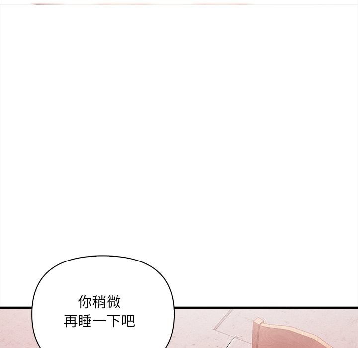 《危情十令》漫画 第9話