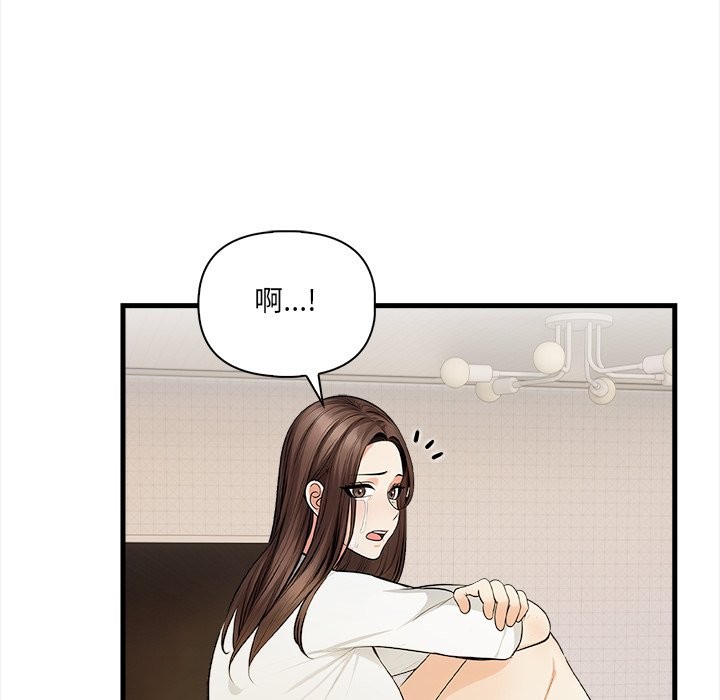 《危情十令》漫画 第9話