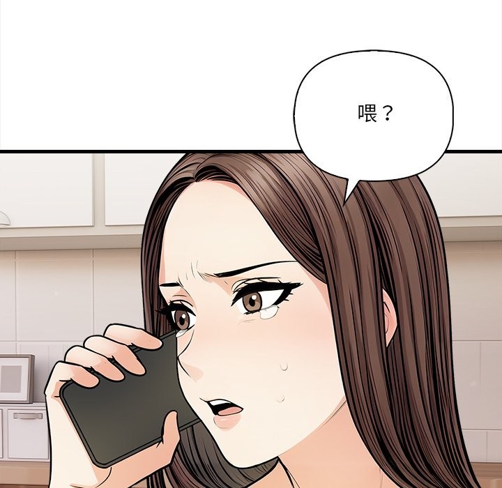 《危情十令》漫画 第9話