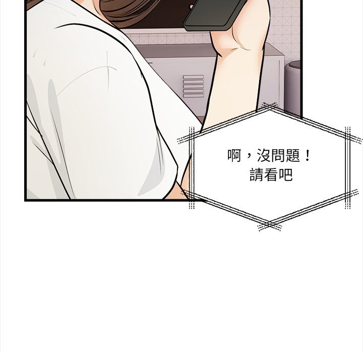 《危情十令》漫画 第9話