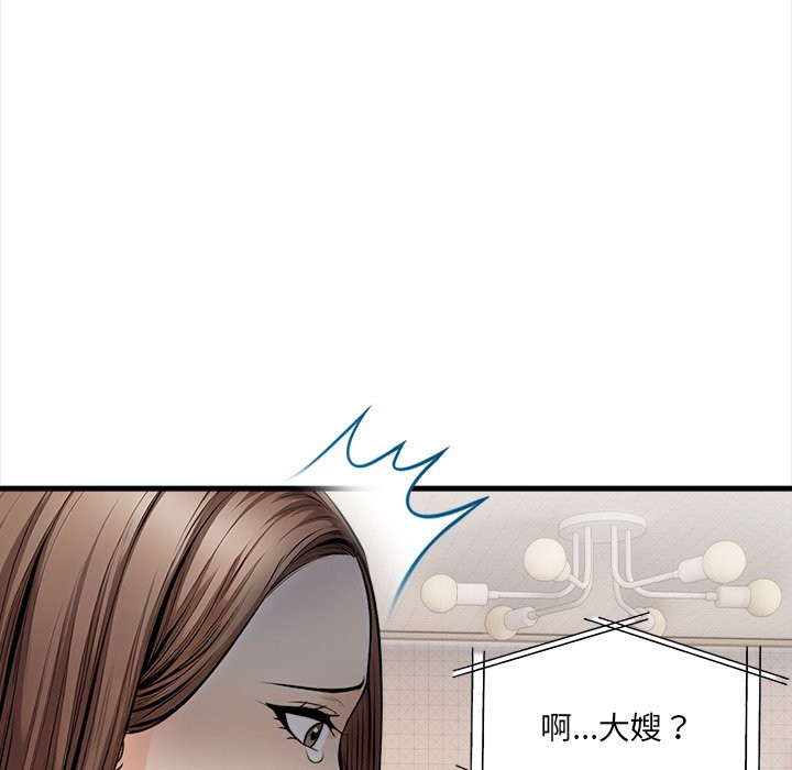 《危情十令》漫画 第9話