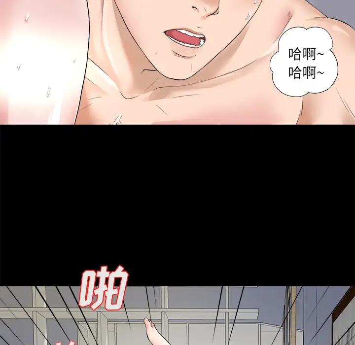 《未亡人》漫画 第1话