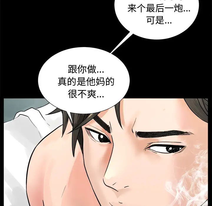 《未亡人》漫画 第1话