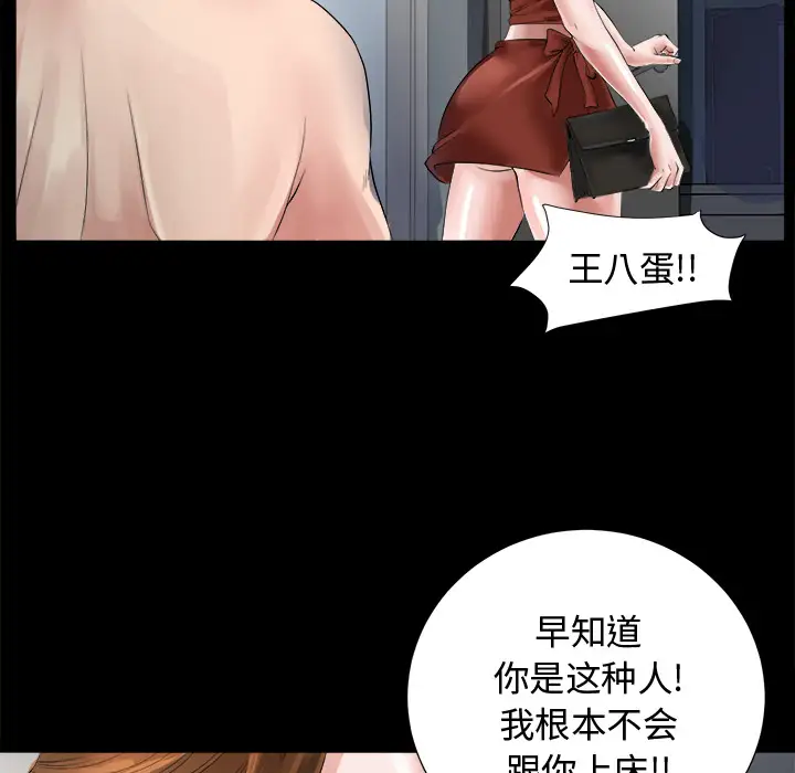 《未亡人》漫画 第1话