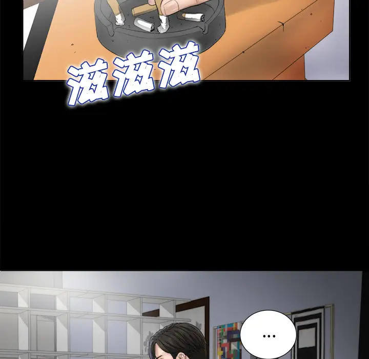 《未亡人》漫画 第1话