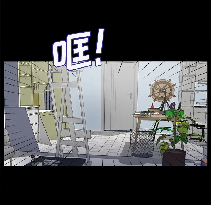 《未亡人》漫画 第1话