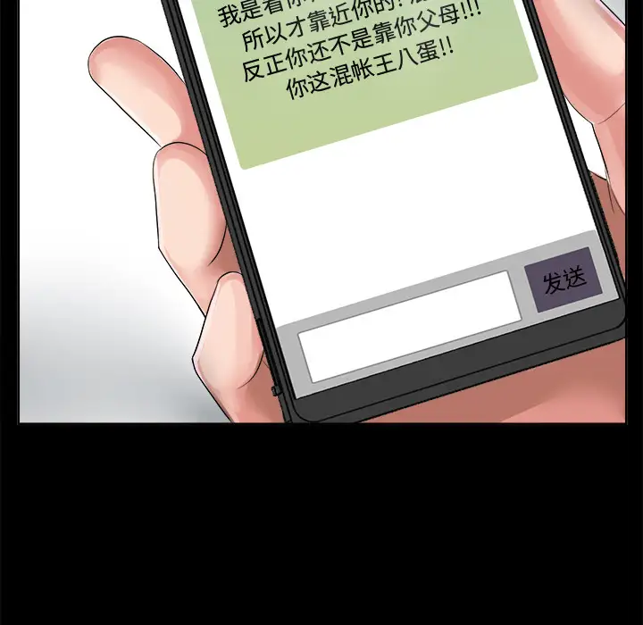 《未亡人》漫画 第1话