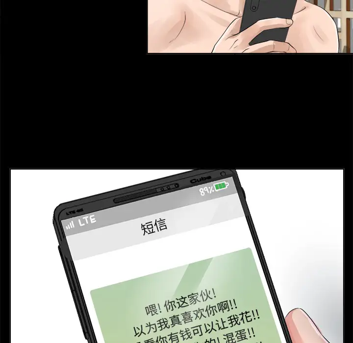 《未亡人》漫画 第1话