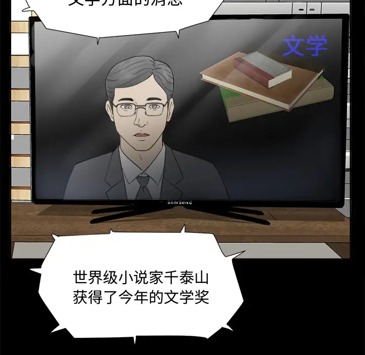 《未亡人》漫画 第1话