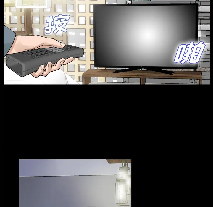 《未亡人》漫画 第1话