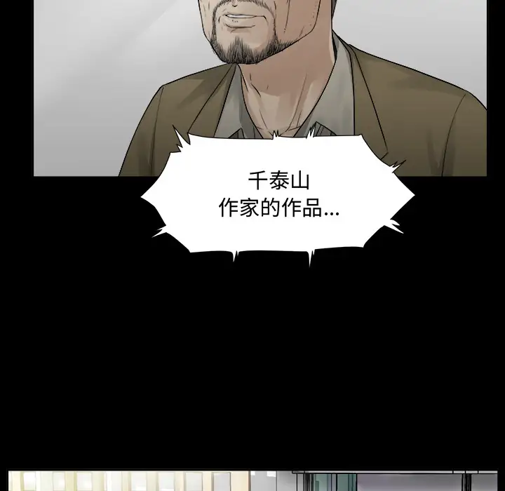 《未亡人》漫画 第1话