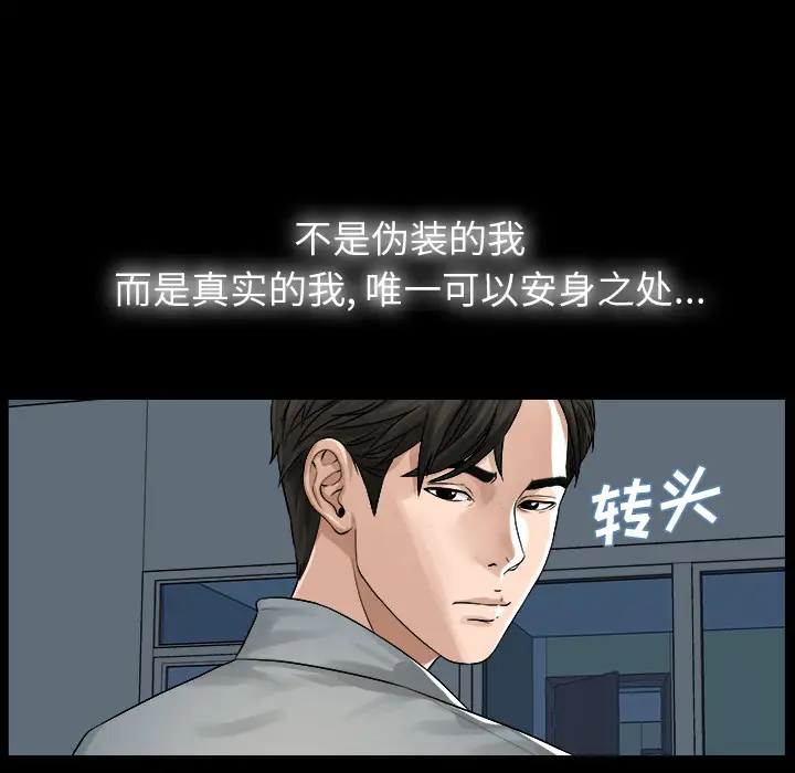 《未亡人》漫画 第1话