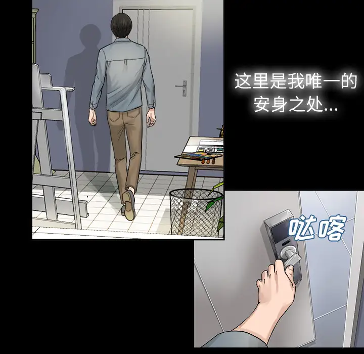 《未亡人》漫画 第1话