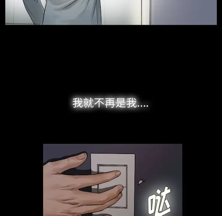 《未亡人》漫画 第1话