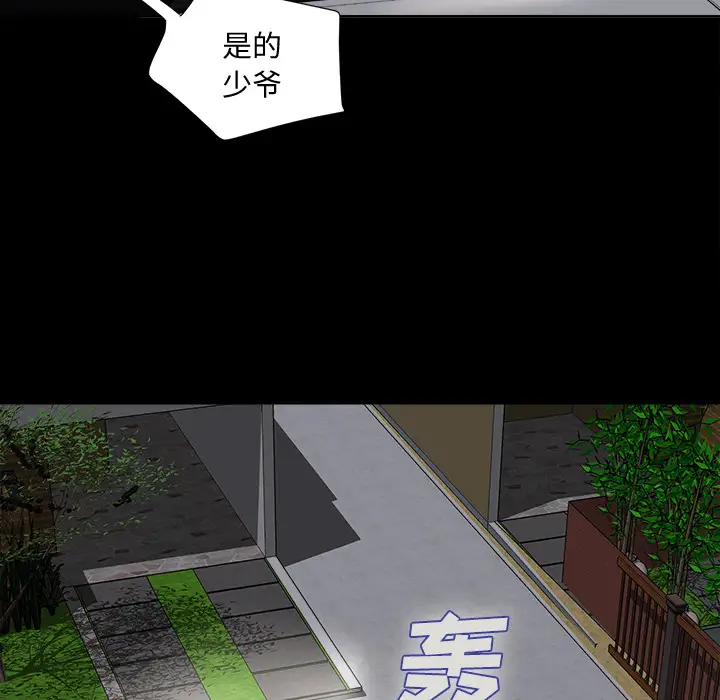 《未亡人》漫画 第1话