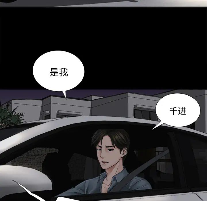 《未亡人》漫画 第1话