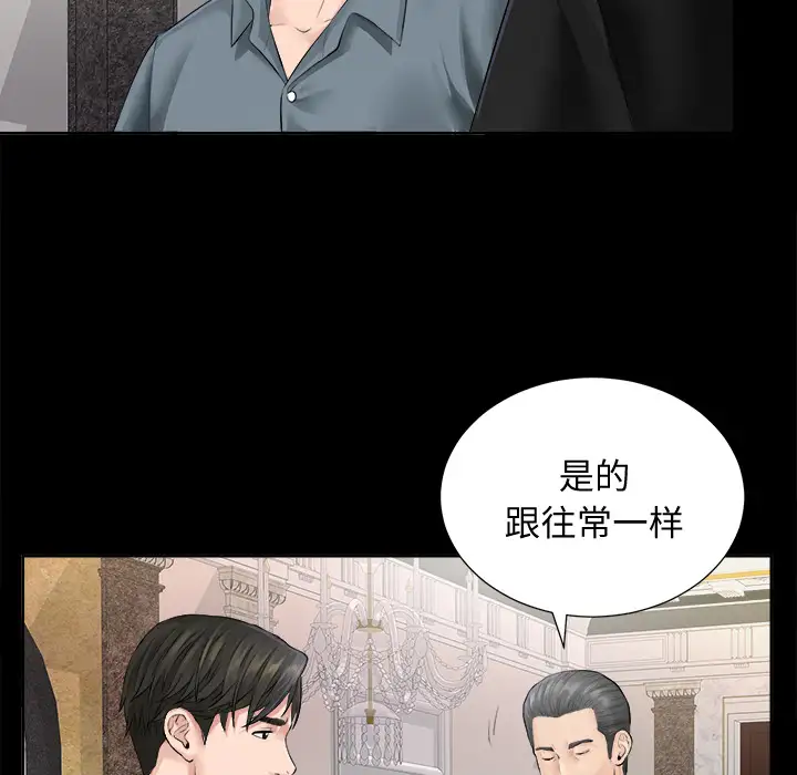 《未亡人》漫画 第1话