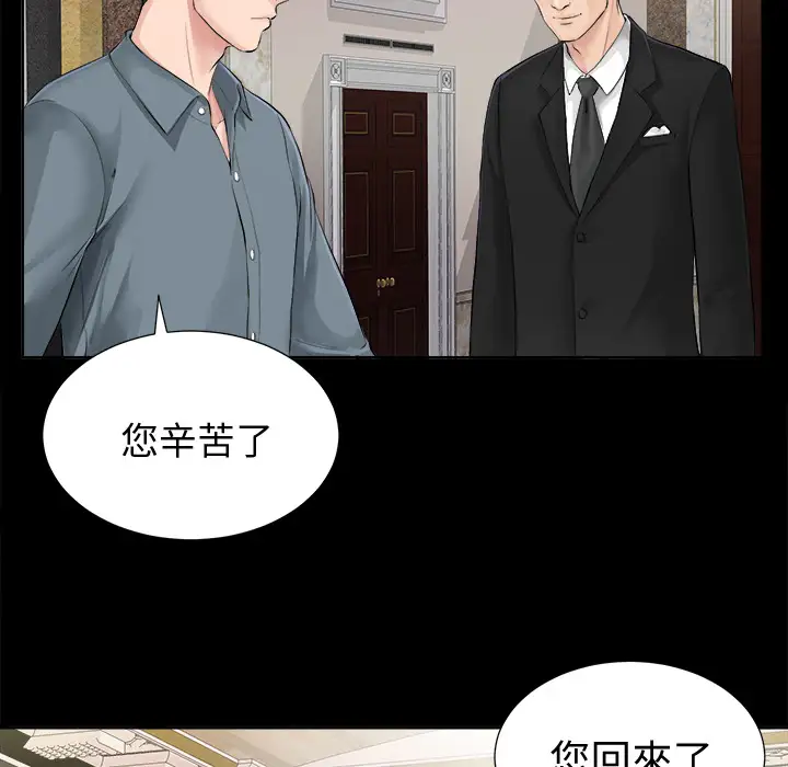 《未亡人》漫画 第1话