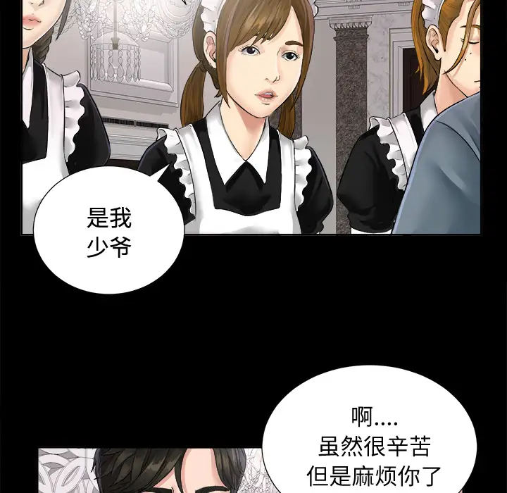 《未亡人》漫画 第1话