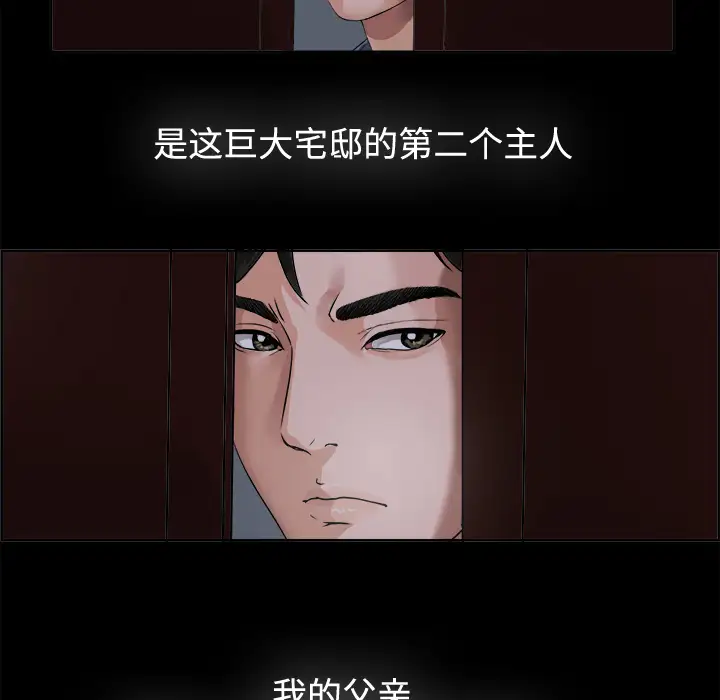 《未亡人》漫画 第1话