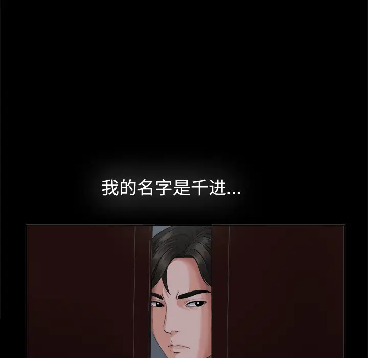 《未亡人》漫画 第1话