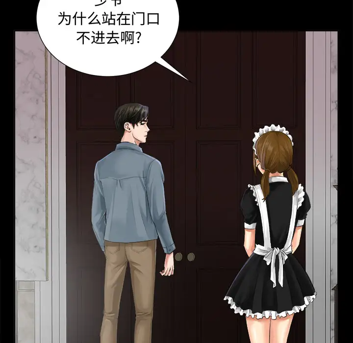 《未亡人》漫画 第1话