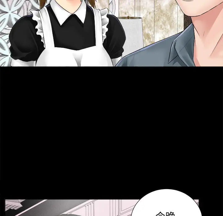 《未亡人》漫画 第1话