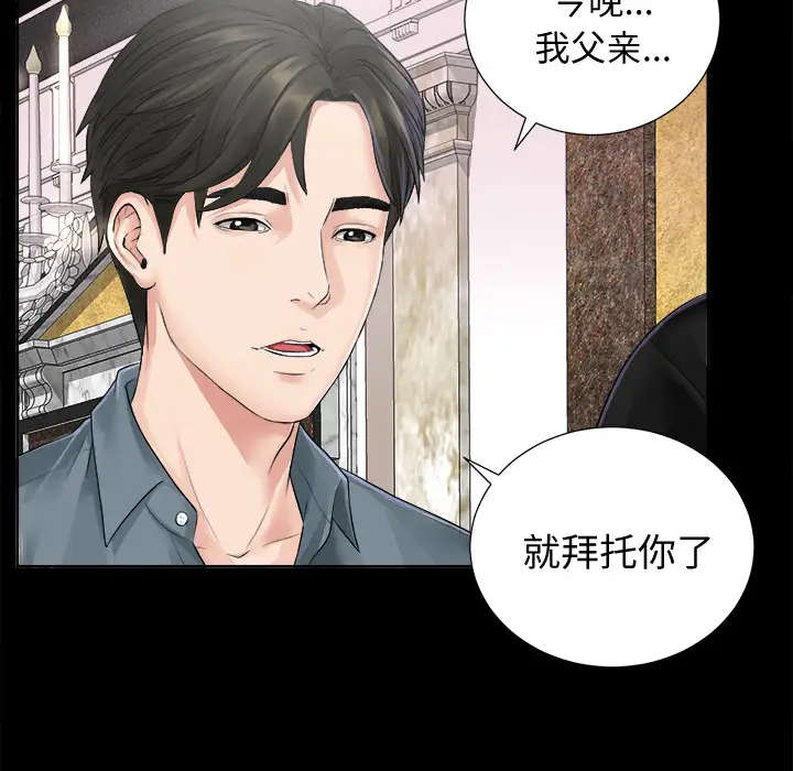 《未亡人》漫画 第1话