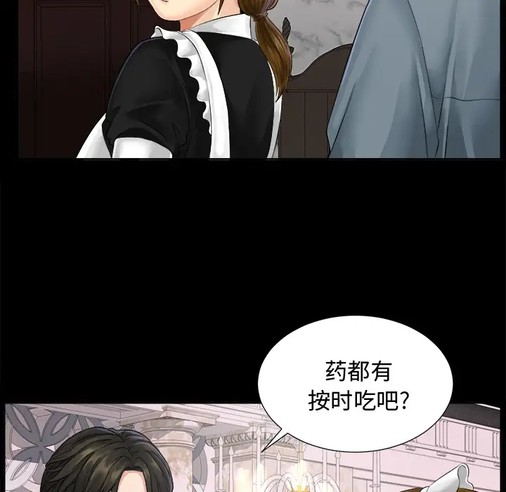 《未亡人》漫画 第1话