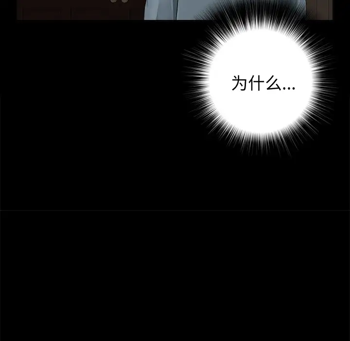 《未亡人》漫画 第1话