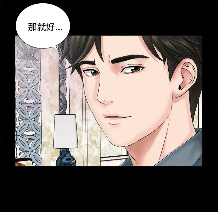 《未亡人》漫画 第1话
