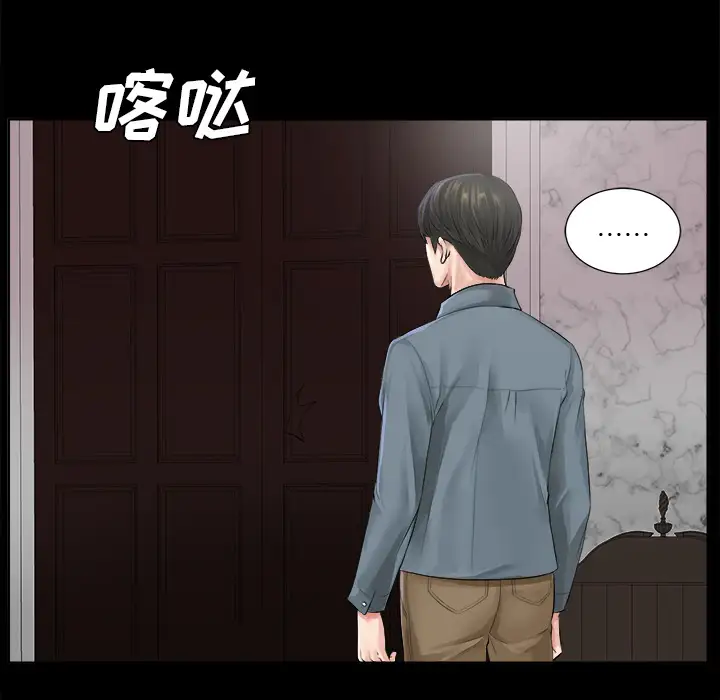 《未亡人》漫画 第1话