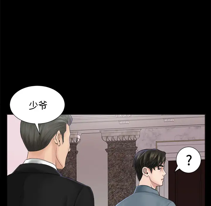 《未亡人》漫画 第1话
