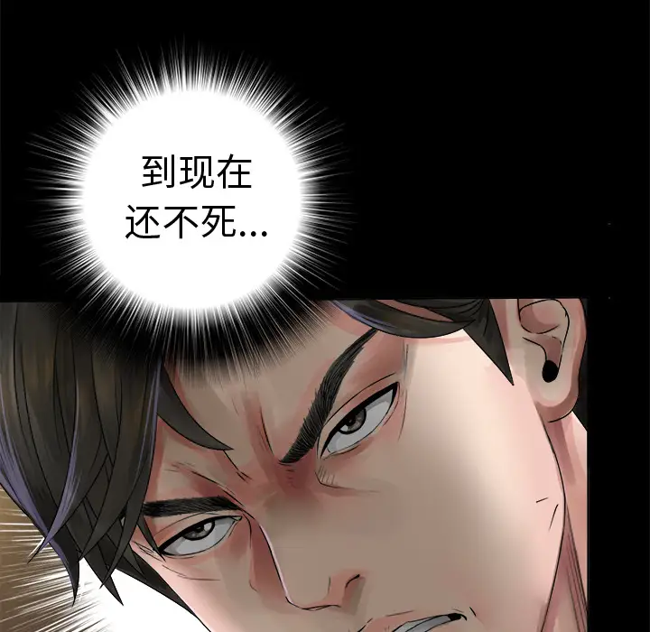 《未亡人》漫画 第1话