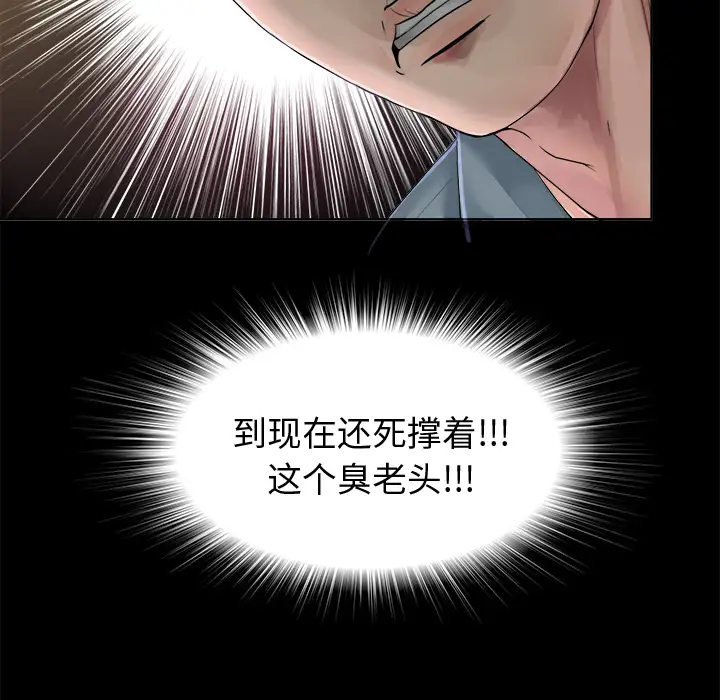 《未亡人》漫画 第1话