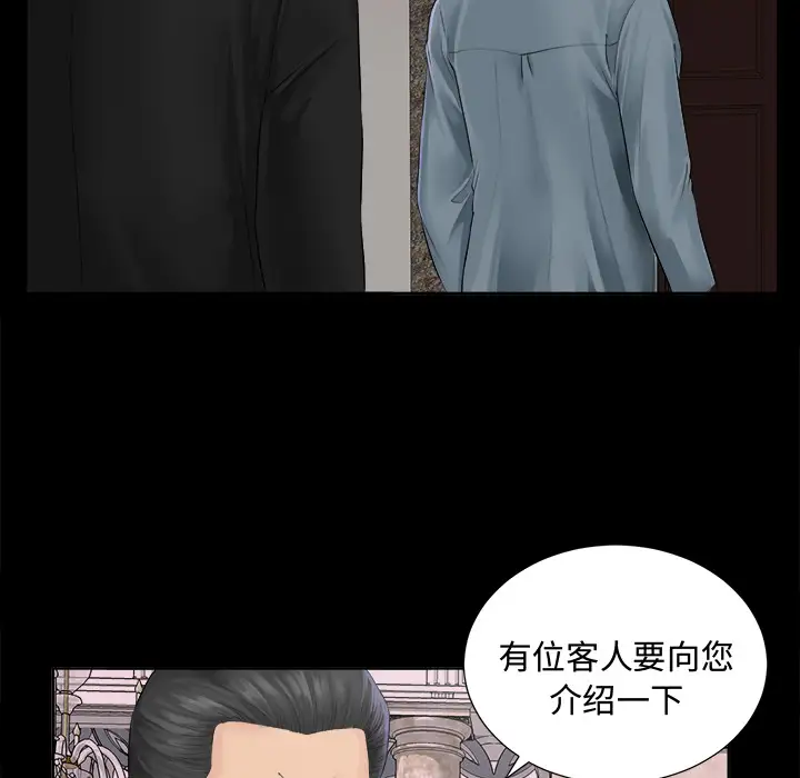 《未亡人》漫画 第1话