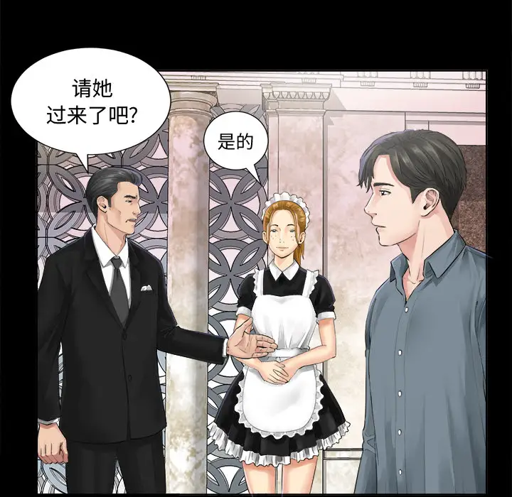 《未亡人》漫画 第1话